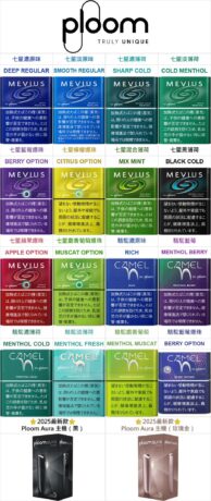 ploom全新煙彈
