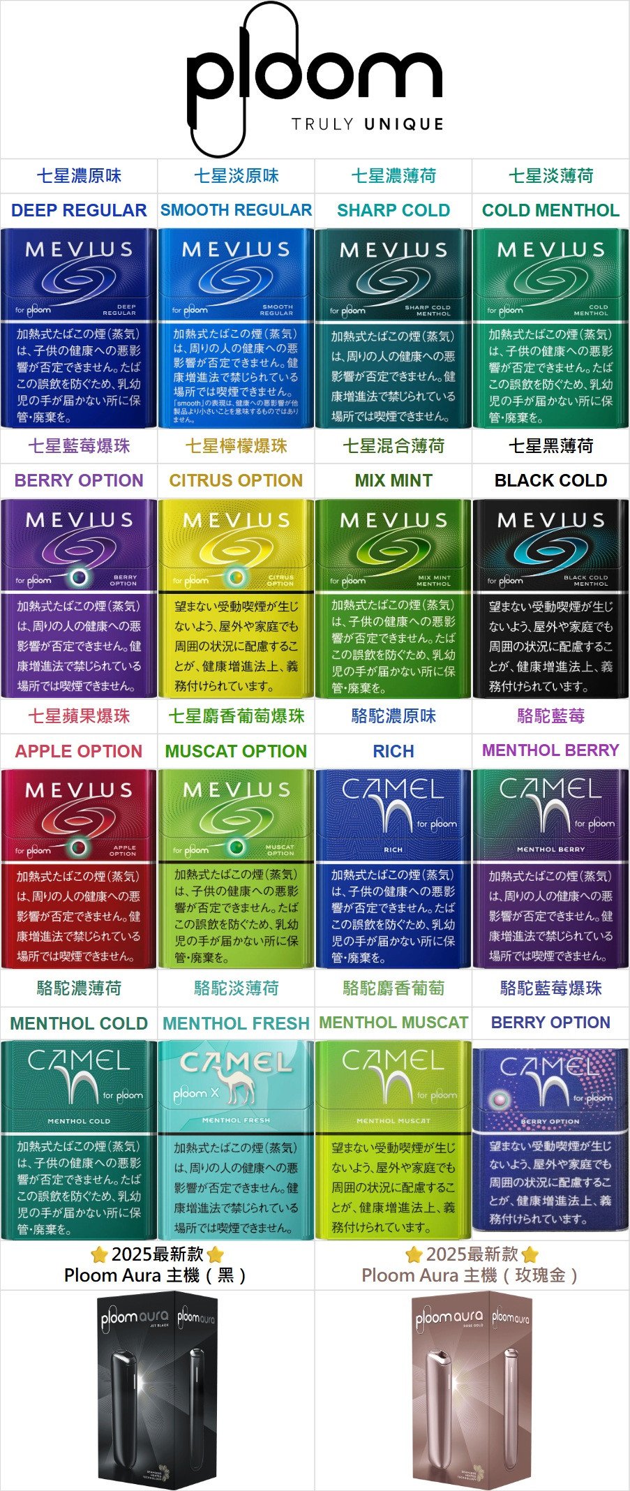 ploom全新煙彈.jpg