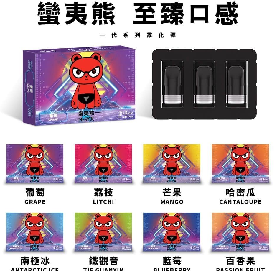 蠻夷熊煙彈-e1724489094863.jpg