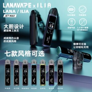 LANA/ILIA註油式主機