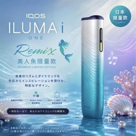 IQOS ILUMA i ONE Remix 美人魚